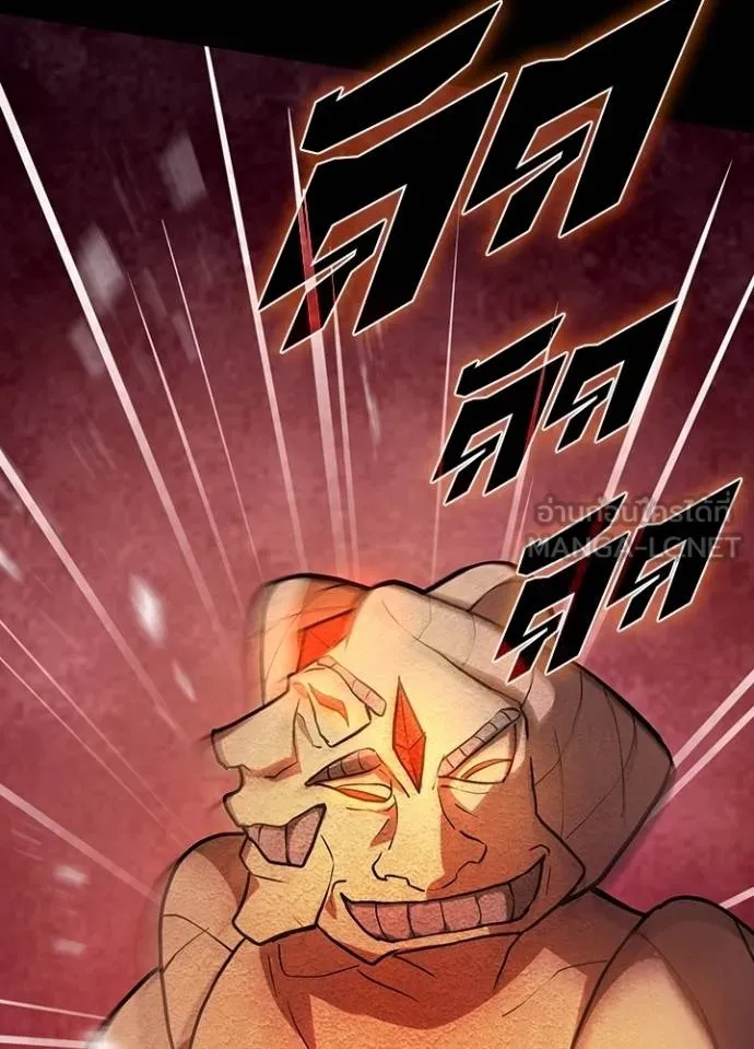 Hidden Class Gravity User ตอนที่ 6 144