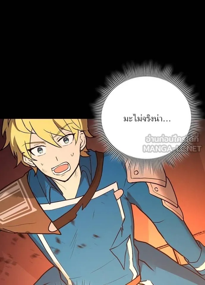 Hidden Class Gravity User ตอนที่ 6 156