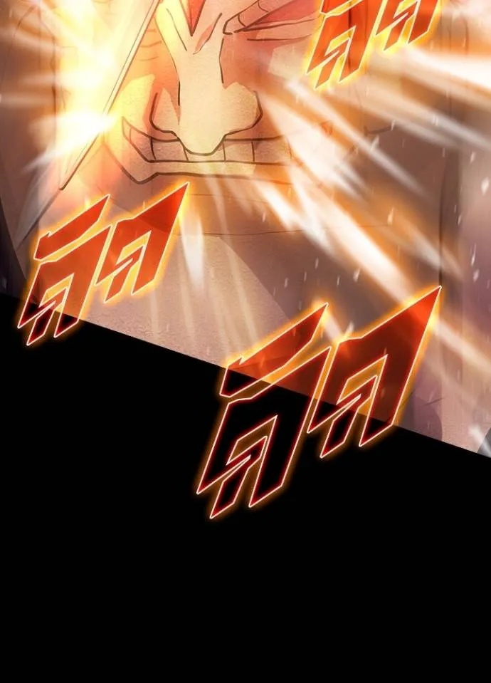 Hidden Class Gravity User ตอนที่ 6 155