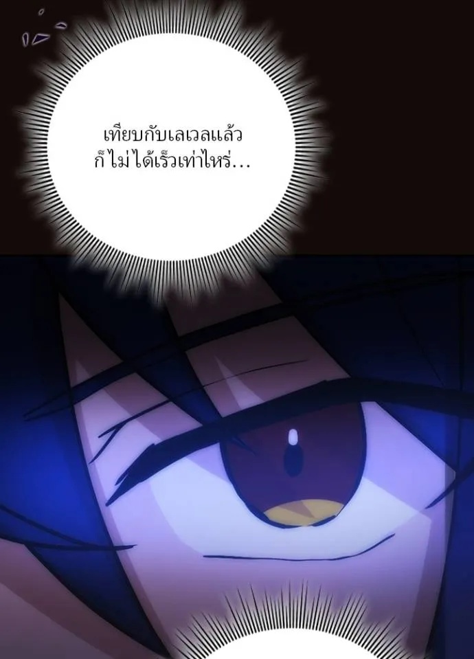 Hidden Class Gravity User ตอนที่ 6 160