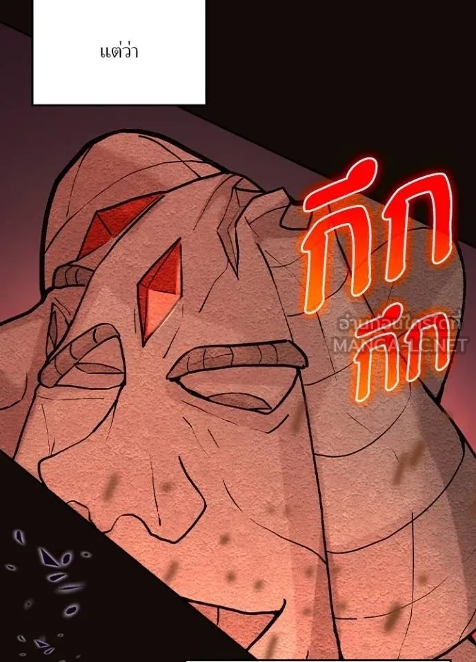 Hidden Class Gravity User ตอนที่ 6 162