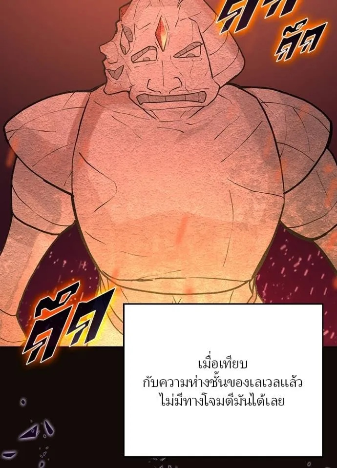 Hidden Class Gravity User ตอนที่ 6 164