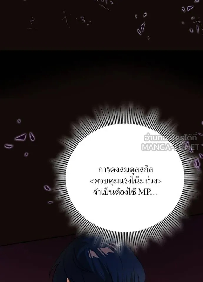 Hidden Class Gravity User ตอนที่ 6 165