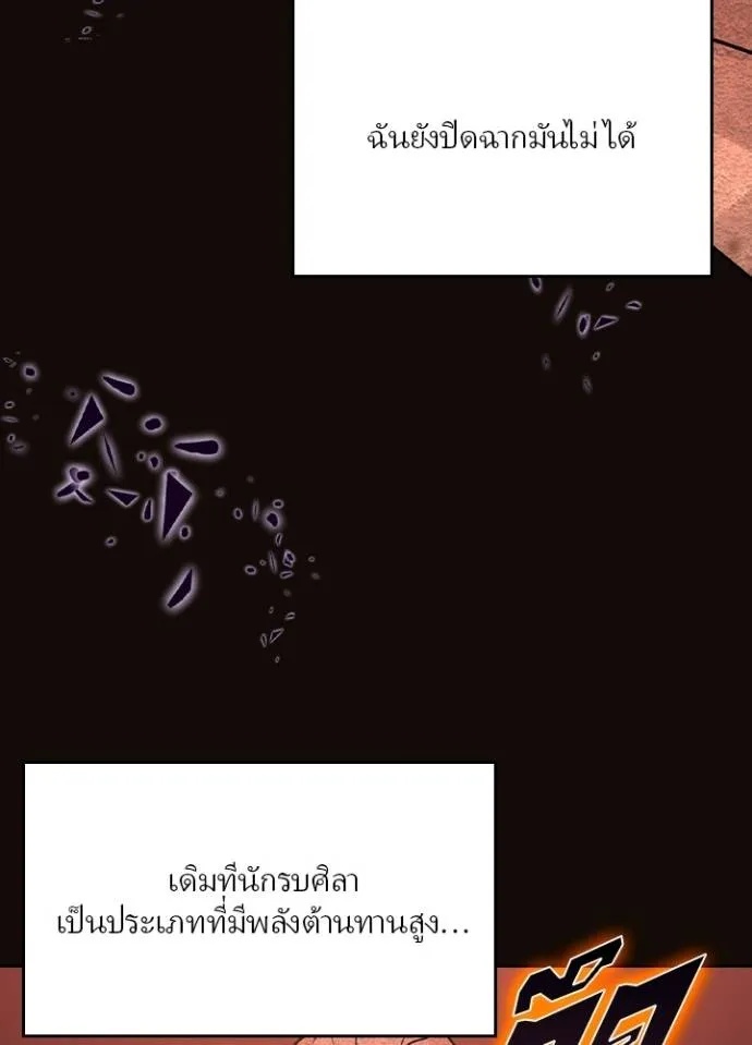 Hidden Class Gravity User ตอนที่ 6 163