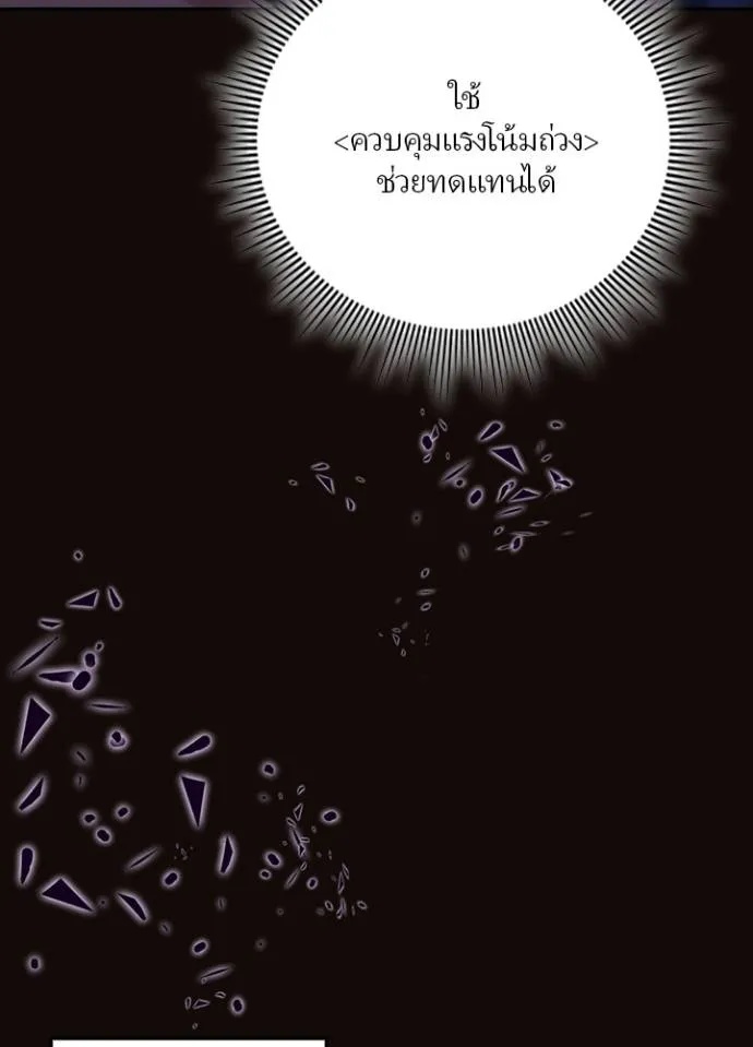 Hidden Class Gravity User ตอนที่ 6 161