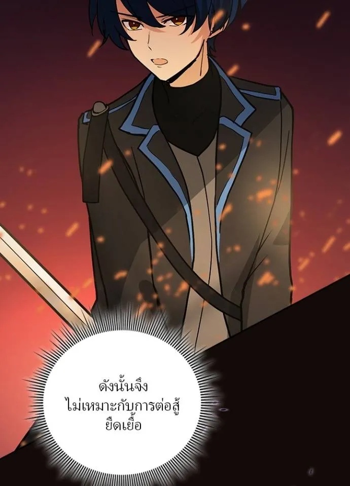 Hidden Class Gravity User ตอนที่ 6 166