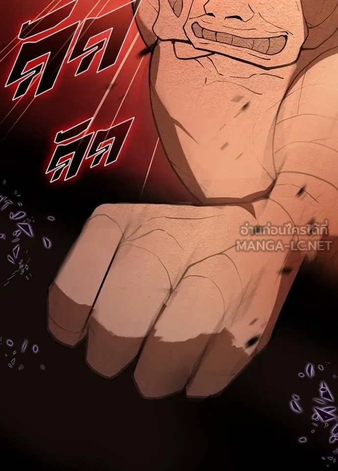 Hidden Class Gravity User ตอนที่ 6 168