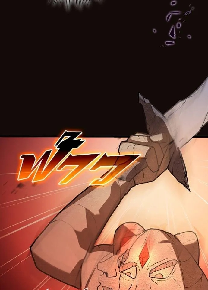 Hidden Class Gravity User ตอนที่ 6 167