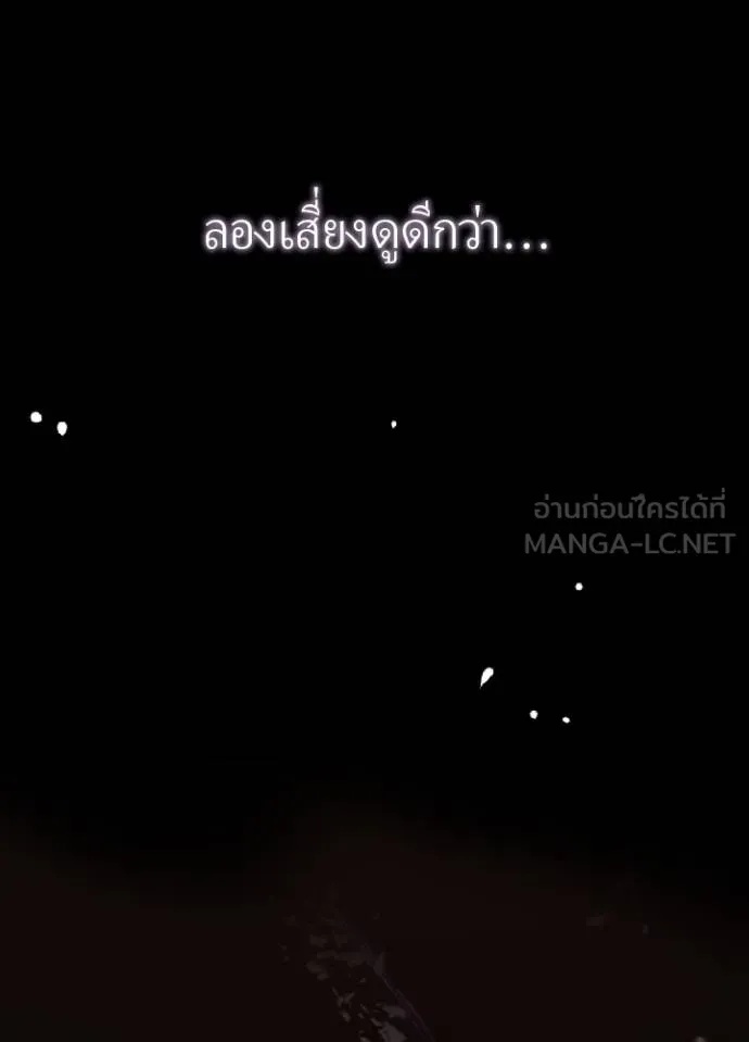 Hidden Class Gravity User ตอนที่ 6 171
