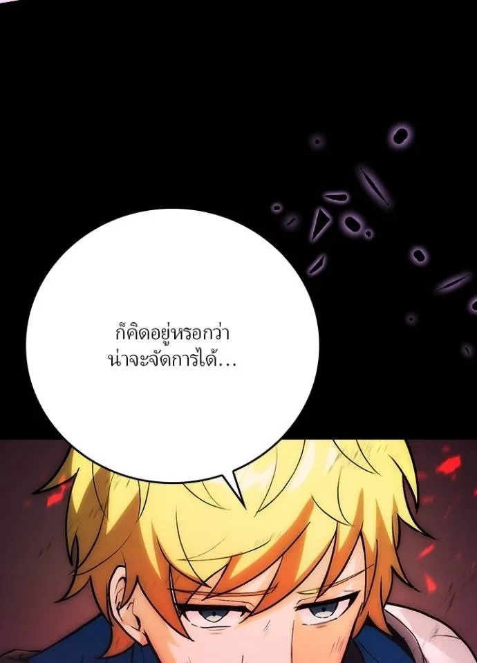Hidden Class Gravity User ตอนที่ 7 5