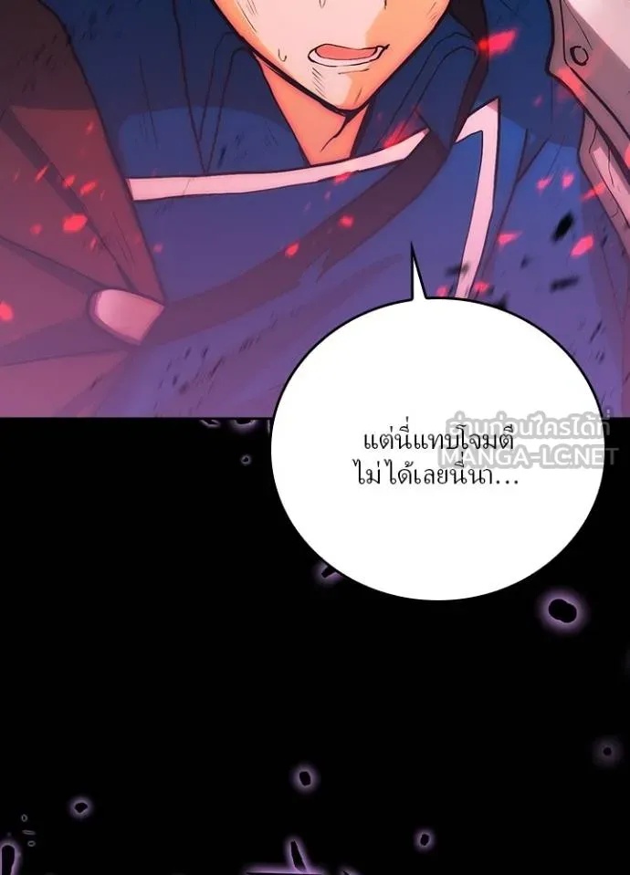 Hidden Class Gravity User ตอนที่ 7 6