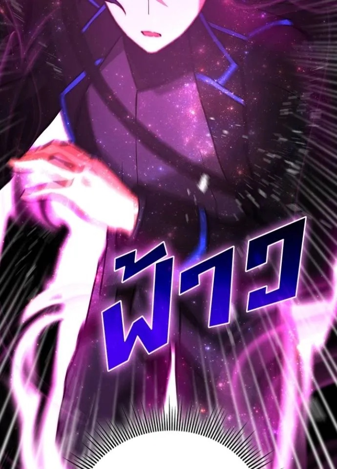 Hidden Class Gravity User ตอนที่ 7 10