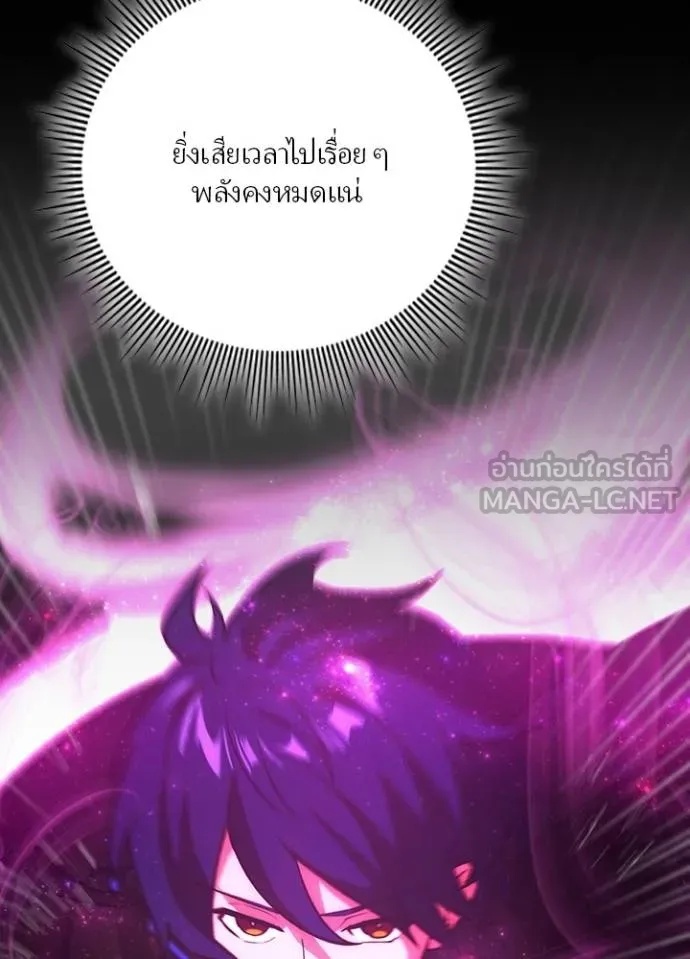 Hidden Class Gravity User ตอนที่ 7 9