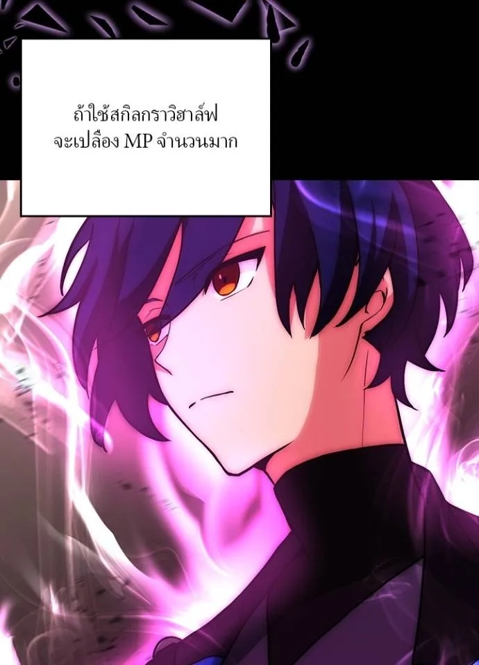 Hidden Class Gravity User ตอนที่ 7 7