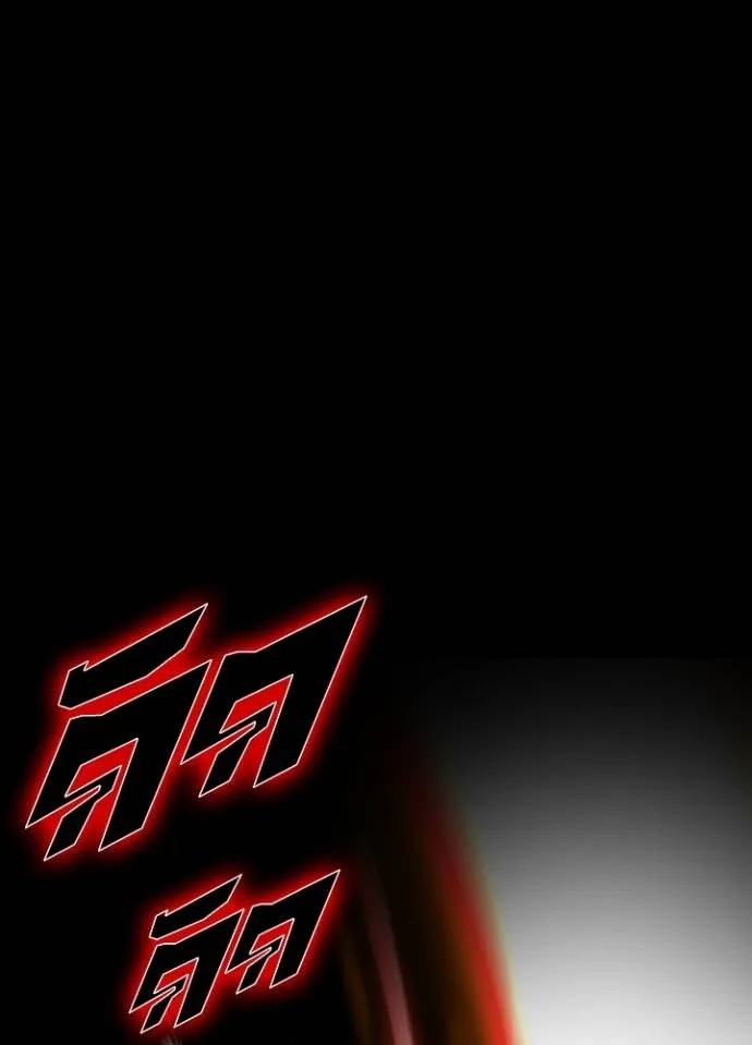 Hidden Class Gravity User ตอนที่ 7 2