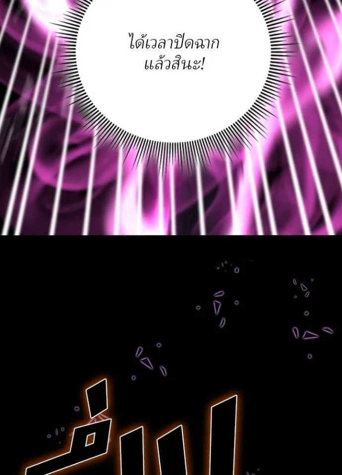 Hidden Class Gravity User ตอนที่ 7 11