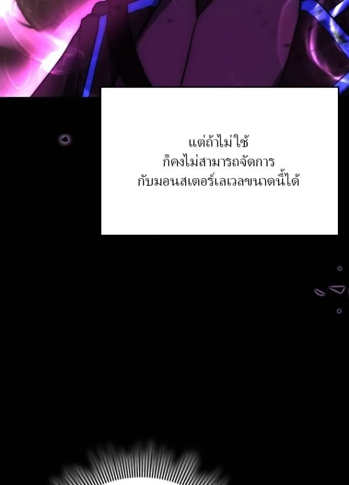 Hidden Class Gravity User ตอนที่ 7 8