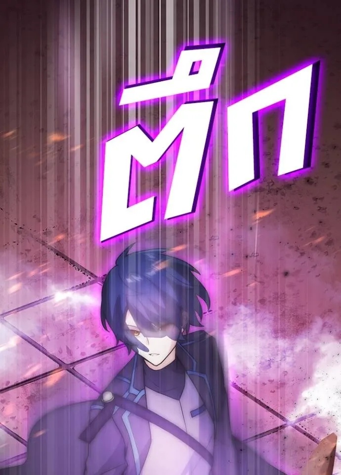Hidden Class Gravity User ตอนที่ 7 22