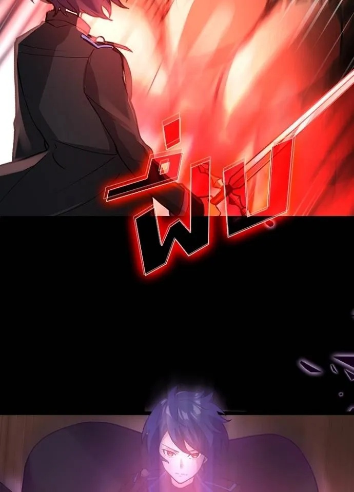 Hidden Class Gravity User ตอนที่ 7 26