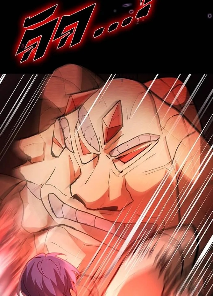 Hidden Class Gravity User ตอนที่ 7 25