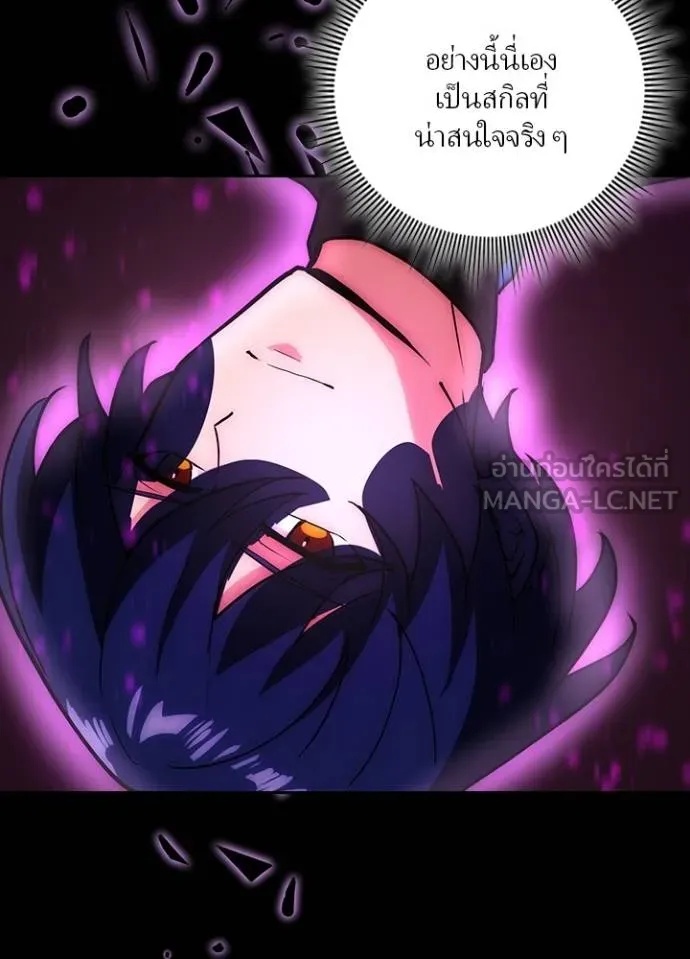 Hidden Class Gravity User ตอนที่ 7 42