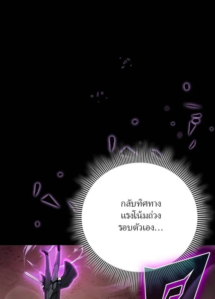 Hidden Class Gravity User ตอนที่ 7 40