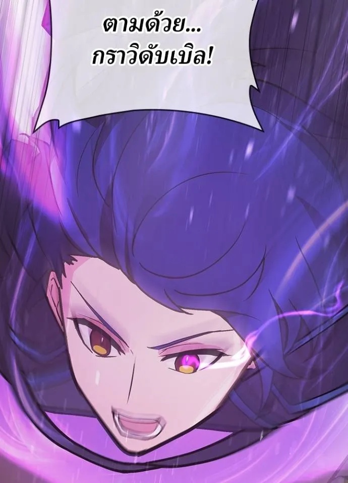 Hidden Class Gravity User ตอนที่ 7 46