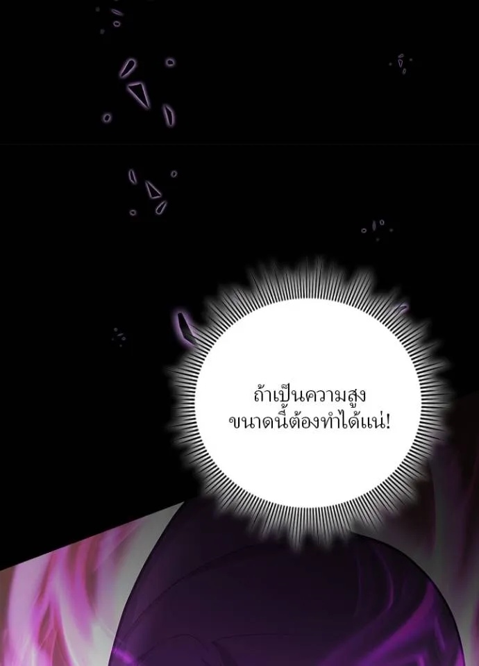 Hidden Class Gravity User ตอนที่ 7 43