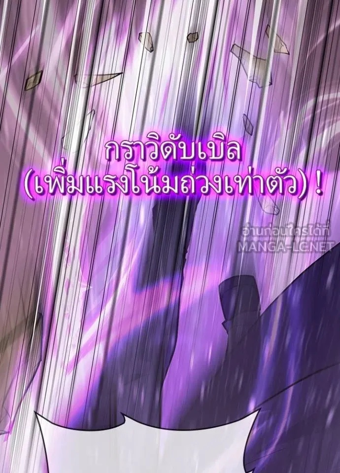 Hidden Class Gravity User ตอนที่ 7 45