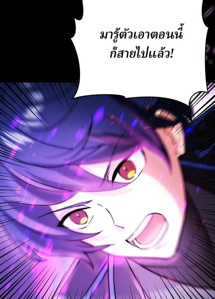 Hidden Class Gravity User ตอนที่ 7 52
