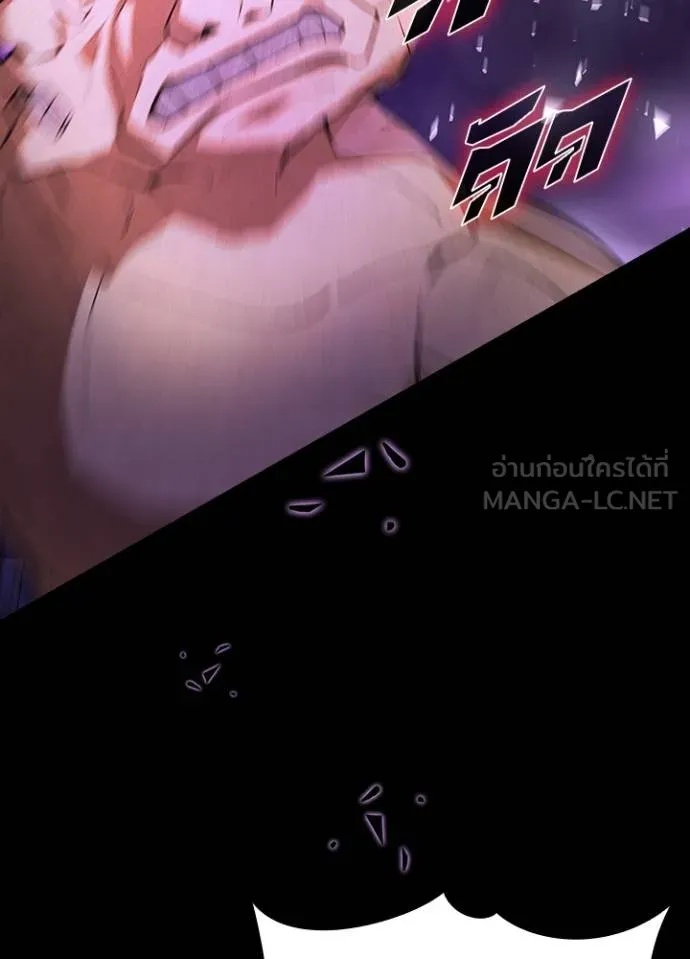 Hidden Class Gravity User ตอนที่ 7 51