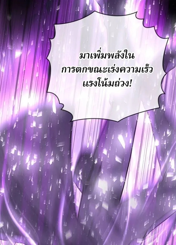 Hidden Class Gravity User ตอนที่ 7 49
