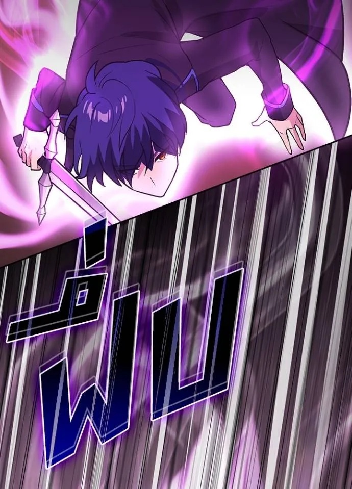 Hidden Class Gravity User ตอนที่ 7 44