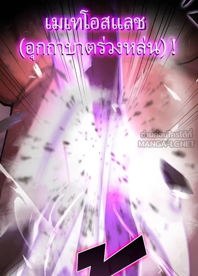Hidden Class Gravity User ตอนที่ 7 54