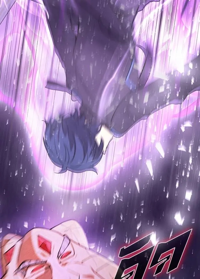 Hidden Class Gravity User ตอนที่ 7 50