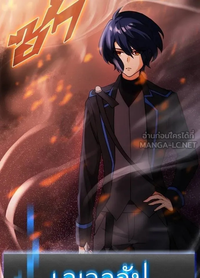 Hidden Class Gravity User ตอนที่ 7 63