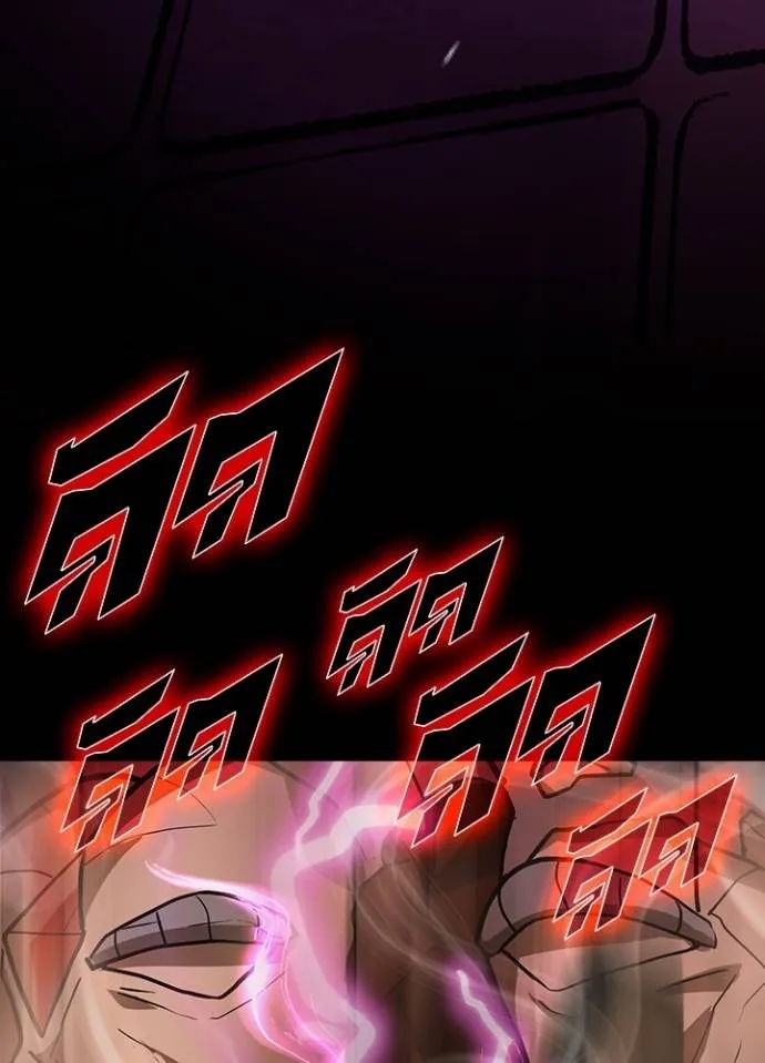 Hidden Class Gravity User ตอนที่ 7 58