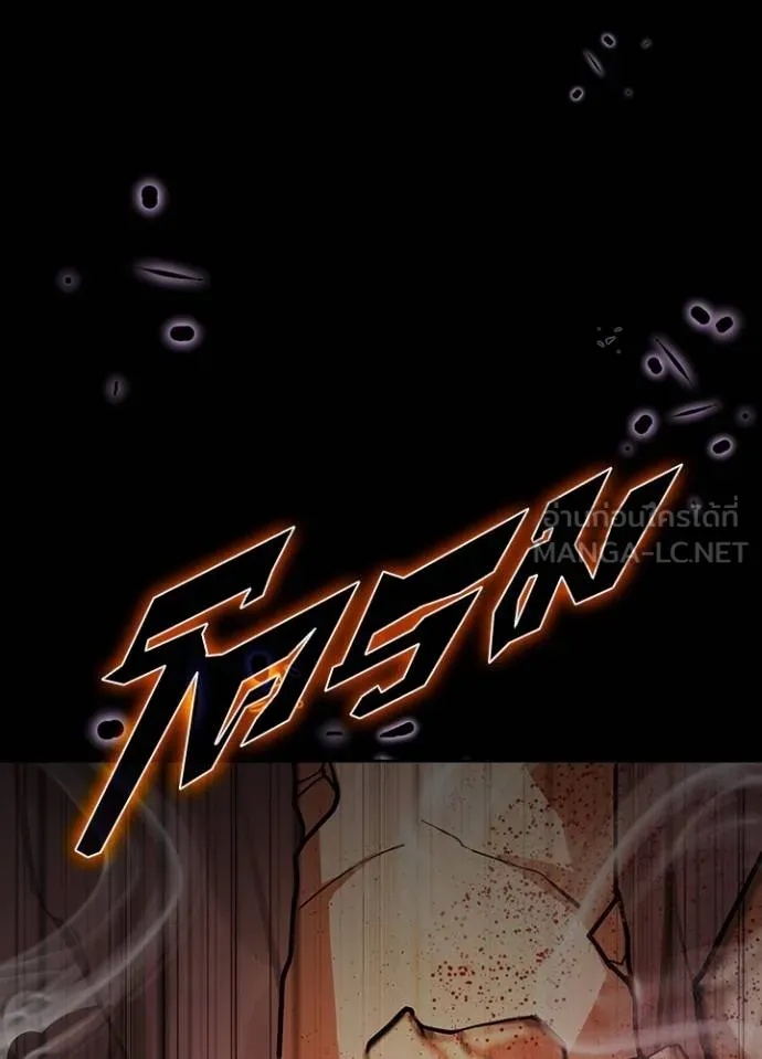 Hidden Class Gravity User ตอนที่ 7 60