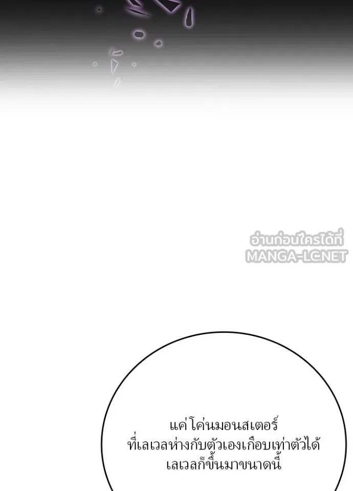 Hidden Class Gravity User ตอนที่ 7 66