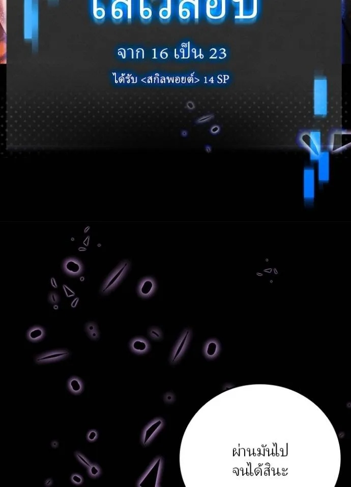 Hidden Class Gravity User ตอนที่ 7 64