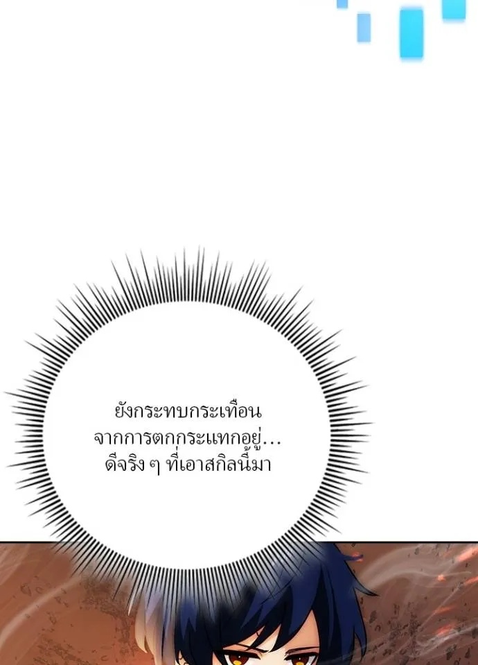 Hidden Class Gravity User ตอนที่ 7 70