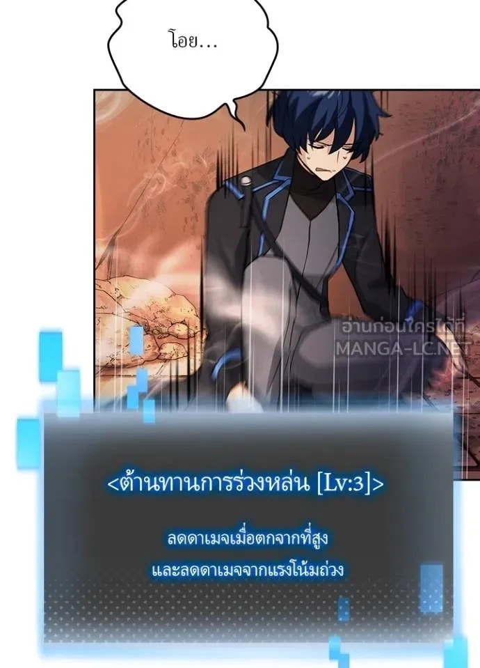 Hidden Class Gravity User ตอนที่ 7 69