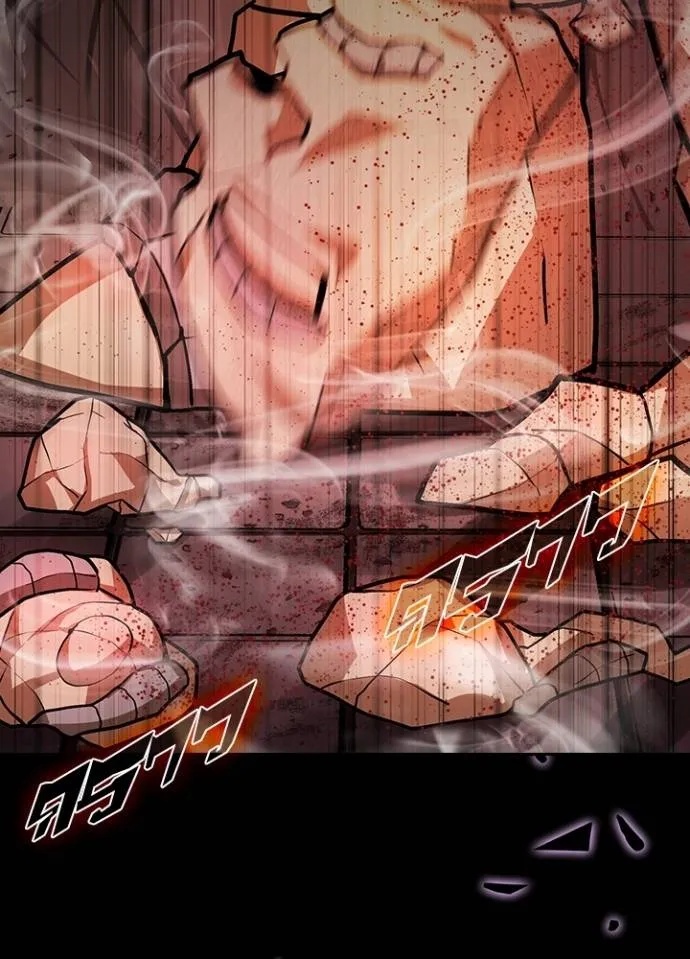 Hidden Class Gravity User ตอนที่ 7 61