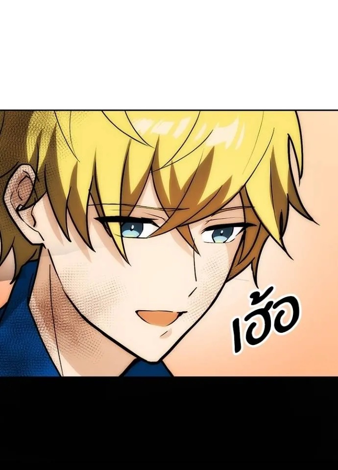 Hidden Class Gravity User ตอนที่ 7 83