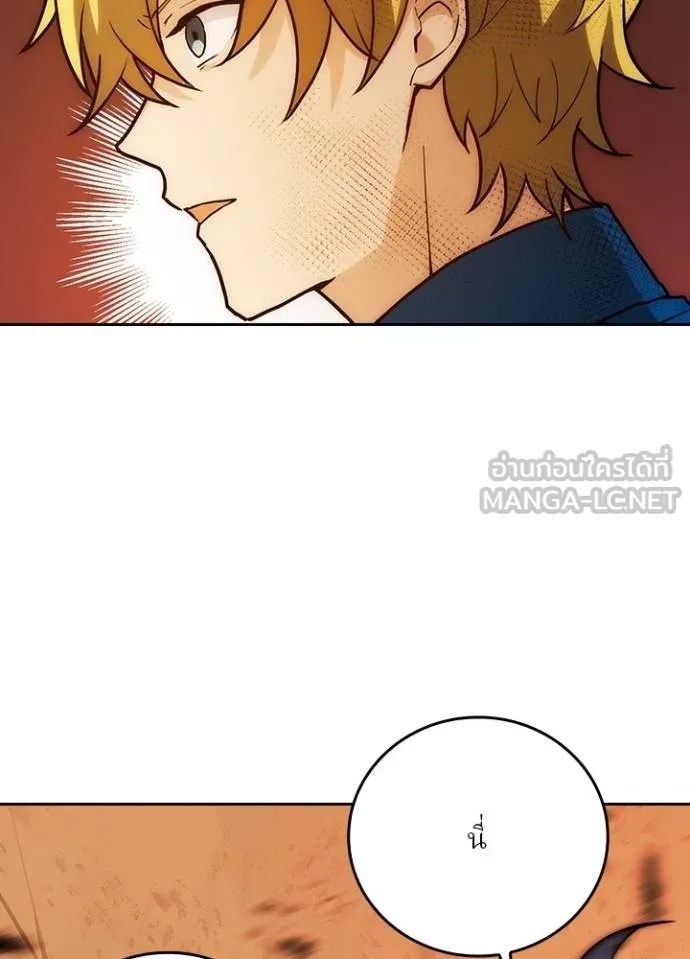 Hidden Class Gravity User ตอนที่ 7 78