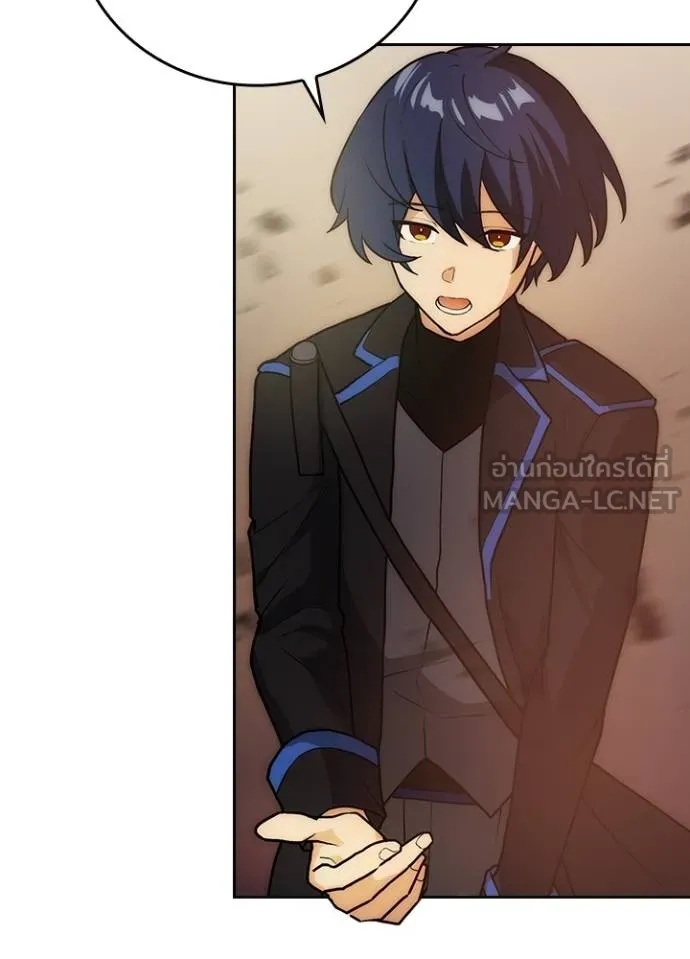 Hidden Class Gravity User ตอนที่ 7 81