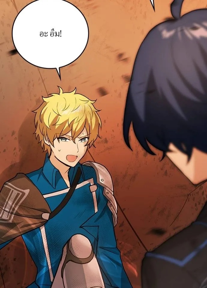 Hidden Class Gravity User ตอนที่ 7 79