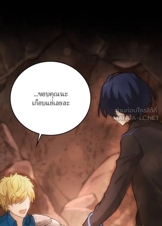 Hidden Class Gravity User ตอนที่ 7 84
