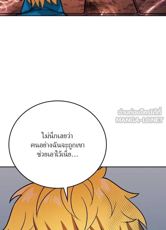 Hidden Class Gravity User ตอนที่ 7 75