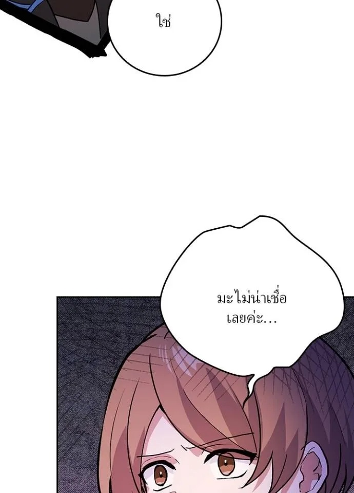 Hidden Class Gravity User ตอนที่ 7 91